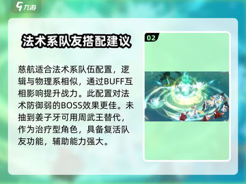 封神幻想世界🔥伙伴选择攻略，必看！🎉截图3