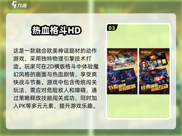 🔥2025年必玩的经典格斗网游大全💥截图4