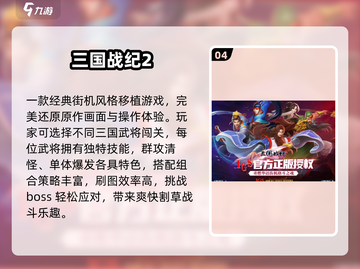 🎮2025最火小霸王手游TOP榜🔥截图5