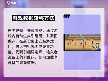 排球少年手游引继码🔥超简单获取方法🎉截图3