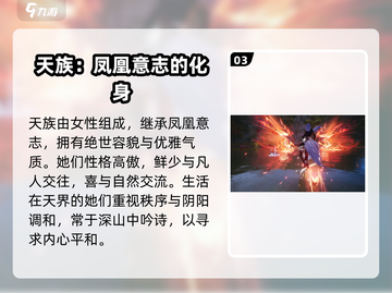 剑灵2🔥四大种族全面解析！你不可错过的游戏秘籍截图4