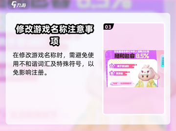 🎮元梦之星预创角色全攻略！速注册解锁专属ID截图4