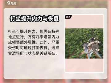 燕云十六声🔥打坐玩法揭秘，快速上手制霸江湖！截图3