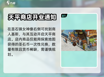 剑与远征2🔥启程商店隐藏位置大揭秘！截图2