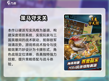 🔥2025单机塔防游戏推荐！🎮好玩到停不下来截图6