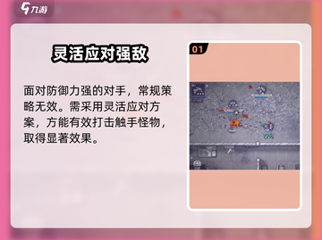 阿瑞斯病毒2🔥触手巢穴打法攻略，轻松通关秘籍！截图2