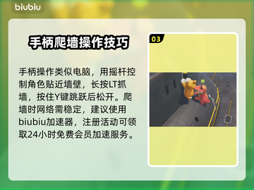 动物派对爬墙技巧大公开！猛兽派对🔥快学截图4
