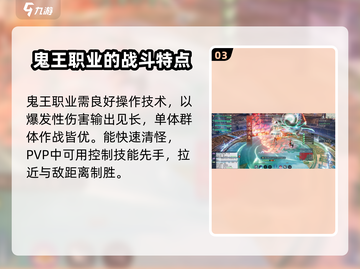 诛仙2手游🔥鬼王宗帖获取攻略，快速提升战力！截图4
