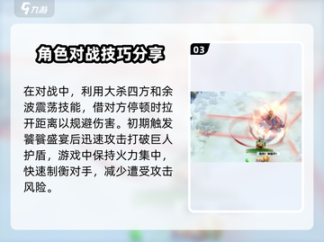 万龙觉醒🔥巨人团本打法攻略来了！快收藏截图4