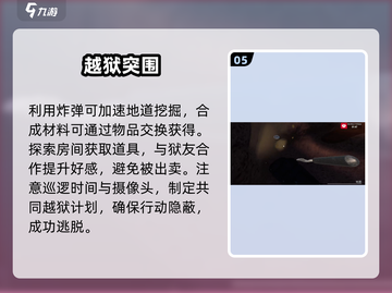 🔥越狱模拟器逃出生天！🚨截图6