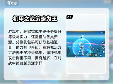 敢达争锋对决🔥礼包码大放送，快人一步拿豪礼！截图4