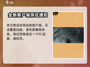 燕云十六声💥仲吕测试时间曝光，轻松获取资格方法来了！截图4