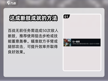 光明记忆无限成就🔥超简单完成攻略来了！截图2