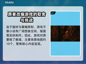 黑神话悟空🔥关卡大揭秘，玩家直呼过瘾！截图2