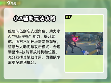 绝区零气压布角色超详细解析💥游戏党必看！🎮截图4