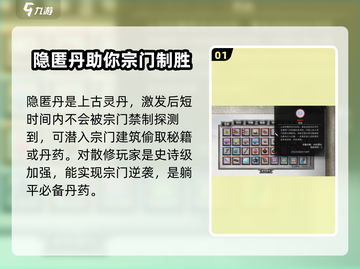 鬼谷八荒散修玩法🔥超全攻略来了！截图2