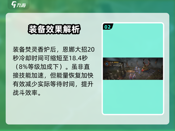 诛仙手游🔥龙息神寂神器焚灵香炉大起底！截图3
