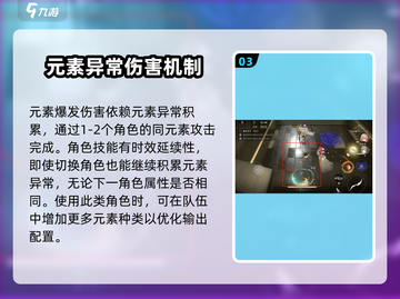 黑色信标元素🔥配队攻略来了！速看➡截图4