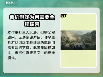 龙之信条2🔥离线单机模式玩到爽！🎮截图2