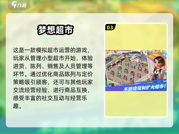 2025必玩🔥经营策略游戏大全🎉截图4
