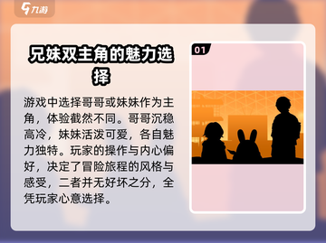 绝区零🔥选哥哥还是妹妹？主角选择推荐来啦！截图2