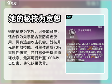 崩坏星穹铁道：卡芙卡技能实力大揭秘💥截图3