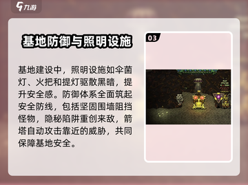饥荒联机版🔥恒温基地搭建攻略💎截图4