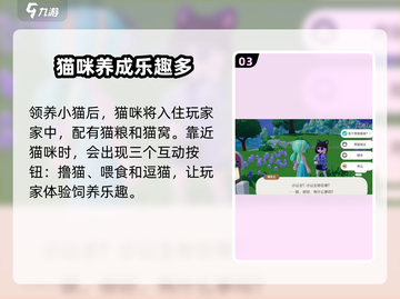 心动小镇猫咪图鉴🐱，轻松获取萌宠秘籍！截图4