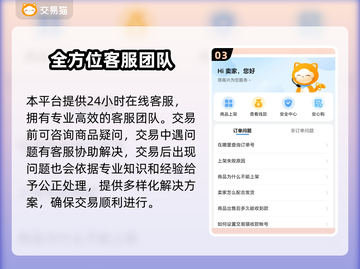 王者荣耀🔥吃鸡账号交易安全平台📖截图4