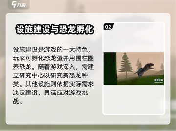侏罗纪岛新手必看🔥恐龙养成秘籍🦖截图3