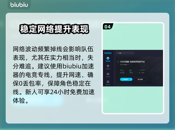 CSGO加速器推荐，不用加速器你敢玩🔥截图5