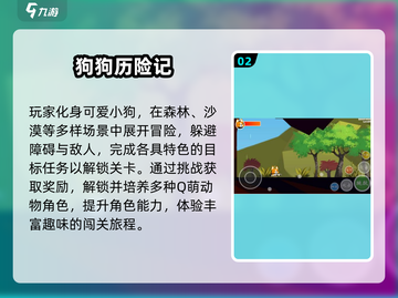 🐾2025超萌小狗闯关手游推荐！小白狗冒险大闯关🎮截图3