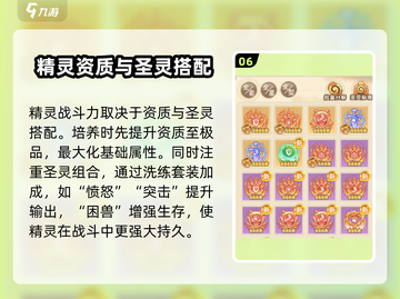 西普大陆手游🔥异种精灵最强搭配推荐✨截图7