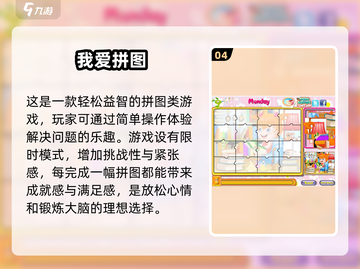 团建必备🔥热门拼图游戏大揭秘🎉截图5