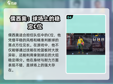 街篮2🔥最强人物排行榜出炉，速来围观！🏀截图5