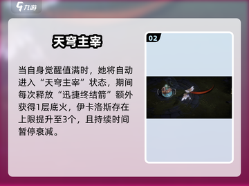 🔥《辉烬菲奥》技能逆天！💥截图3
