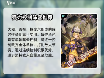 第七幻域🔥最强阵容搭配推荐，轻松制胜！截图2