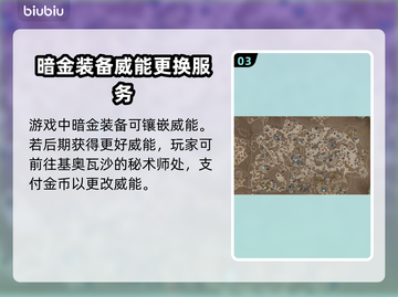 暗黑4月蚀戒指获取方式🔥超简单教程✨截图4