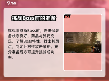 萤火突击莱恩斯🔥超强解析，游戏王者必备！截图3