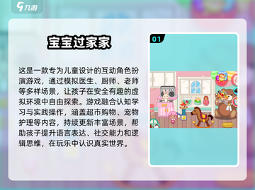 🔥3岁宝宝必玩手游推荐2025！👶🎮截图2