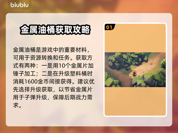🔥逃离鸭科夫：金属油桶神用途曝光！💥截图2
