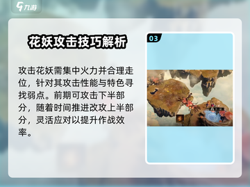阴阳师：花妖龙息神寂打法🔥超简单攻略！截图4