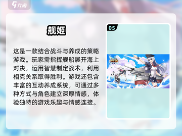 💥二次元海战手游合集🎉2025最全下载指南截图6