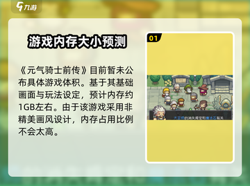 元气骑士前传🔥低内存也能畅玩！游戏党必看💡截图2