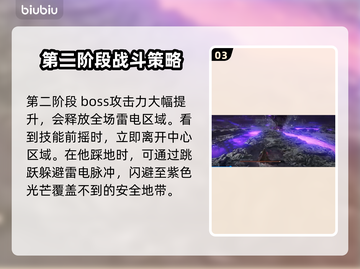 艾尔登法环🔥黑夜君临碎身巨颚竟是他！⚡截图4