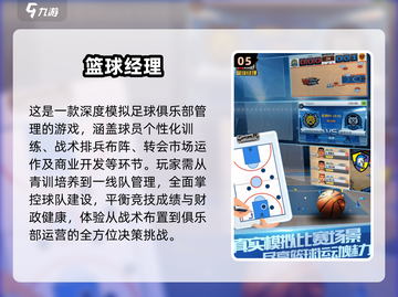 2025必玩NBA手游榜单🔥这些才是真香！🏀💥截图6