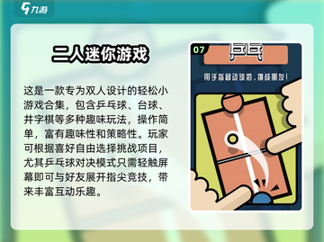 🔥2025双人游戏TOP榜！超好玩情侣游戏推荐🎮截图8