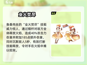 💥料理次元鱼香肉丝太香了！😋截图3