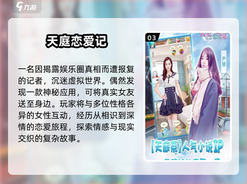 双女主恋爱手游🔥2025最全下载指南❤截图4