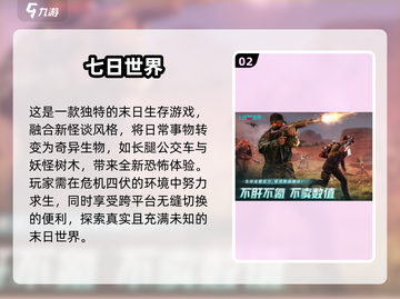 🔥2025必玩安卓手游排行榜，这些游戏超有趣！🎮截图3